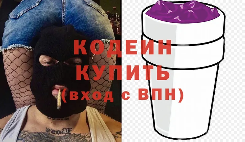 darknet состав  Болотное  Кодеин напиток Lean (лин) 