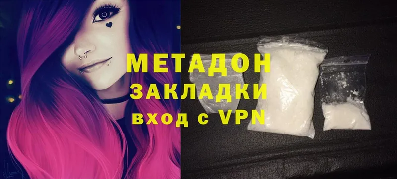 Метадон methadone  где купить   Болотное 